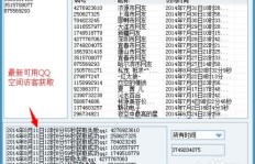 哪里能找到可靠刷访客的QQ号？价格又是多少呢？