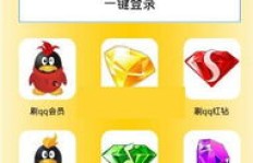 如何免费刷QQ蓝钻和砖？