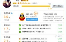 QQ刷等级多少钱？低价快速提升QQ等级靠谱吗？