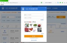 QQ登录时验证码显示异常？如何解决这一难题？