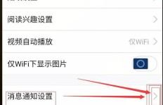 如何关闭苹果手机QQ空间的面部识别弹出功能？