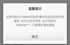 免费移动手机卡能否实现QQ超级会员的刷取？