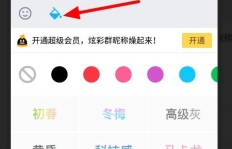 如何在QQ上刷彩流水？这样做安全吗？
