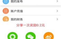 如何用手机版QQ快速提升空间访问量？