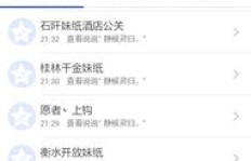 刷到一千或一千多的QQ访客量，这种现象正常吗？