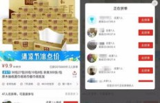 如何在拼多多快速找到活动助力方法？