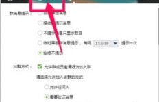 如何高效刷图QQ，成为图书管理员的秘诀在哪里？
