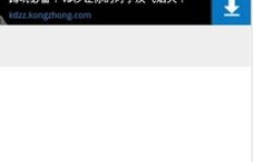 哪里有免费刷QQ币的手机软件？如何下载这款神奇应用？