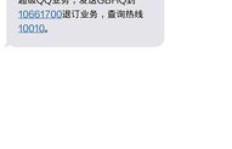 联通卡刷QQ币，究竟划不划算？