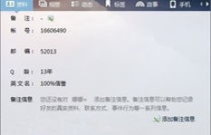 如何利用QQ黑科技快速刷QB？真的能刷Q币吗？