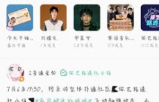 如何有效提升QQ音乐扑通小组的活跃值？
