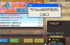 QQ三国第四关为何不刷新？