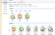 QQ空间花藤刷肥料，究竟有什么神奇用途？
