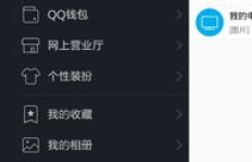 手机QQ背景点赞激增，这种情况是否正常？