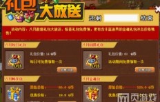 如何高效刷QQ水浒招贤馆积分？积分兑换的秘密大揭晓！