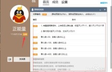 如何有效提升QQ群人气？最快的方法是什么？