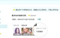 刷QQ访客量后，访客记录会显示吗？