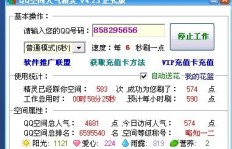如何用QQ刷空间赞，提升可乐人气？