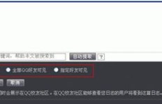 如何下载QQ刷阅读量软件？