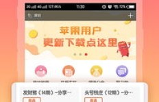 全民如何实现高效赚钱之道？