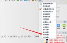 如何将刷会员平台与QQ群无缝对接？探索高效联动之路