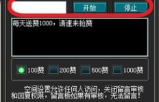 如何高效获取QQ赞？琅琊阁刷赞破解版真的有效吗？