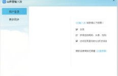 为何QQ输入法登录界面无法刷新？问题出在哪？