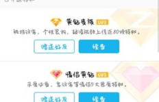 哪里可以低价下载安装QQ情侣黄钻？靠谱的网站推荐！