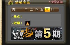 QQ华夏刷副本用什么辅助工具最有效？