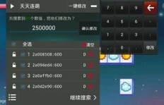 如何使用QQ堂刷分代码实现OMG模式高效刷分？