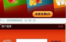 真的存在免费刷Q币的方法吗？探秘QQ免费获取Q币的网站！