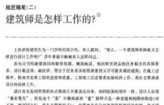 建筑师究竟负责哪些工作？他们的日常职责是什么？