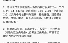 惠州兼职信息哪里找？58同城靠谱吗？