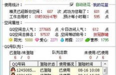 QQ刷东西软件有哪些免费可用？