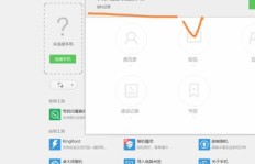 手机刷机后，QQ数据备份是否依然存在？