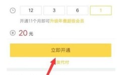 如何使用电信卡轻松开通QQ超级会员服务？
