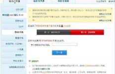 免费获取QQ会员永久的手机号方法真的存在吗？