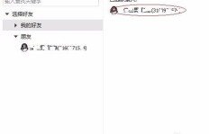 QQ群如何自动刷分赚钱？这款神器你试过了吗？