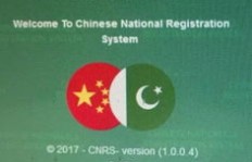 去巴基斯坦开网吧能赚钱吗？投资前景如何？