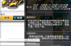 寻找最佳QQ飞车刷车网站，哪个更靠谱且高效？
