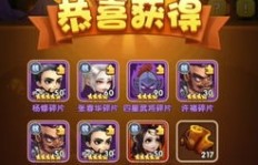 如何在QQ和微信小程序胡莱三国中快速刷红将碎片礼包？