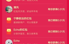 咸鱼平台上的拼多多助力活动究竟是什么玩法？