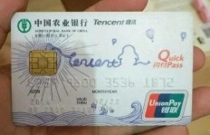 农行QQ卡与悠然白金卡，哪张更适合主要使用？