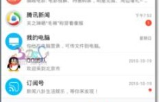 为什么手机无法刷出QQ好友动态？原因何在？