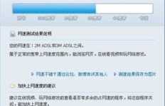 如何通过优化网速在QQ飞车中高效刷车？QQ飞车对网速有哪些具体要求？