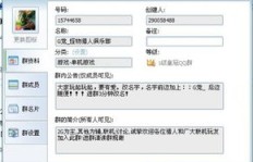 如何安全地在QQ群进行互刷？刷人技巧大探讨