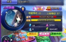 如何在QQ天空之舞中刷星钻？玩转QQ天空之舞攻略！