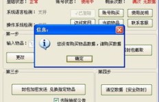 掌握QQ炫舞刷多宝八音盒技巧，如何高效操作？