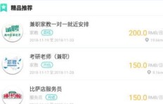 新密地区兼职招聘信息可靠吗？如何辨别真假兼职机会？