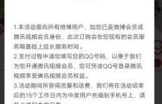 如何刷QQ影视会员？每月费用是多少？